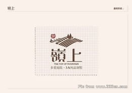 嶺上別墅房地產廣告設計與信息系統集成服務賞析